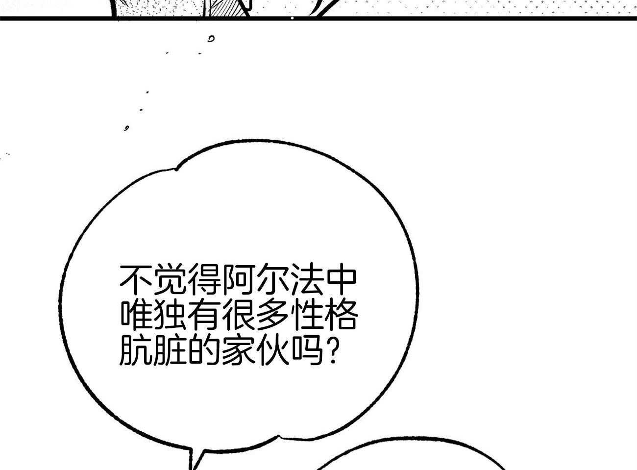 《案件数》第4话 4_婚礼的重逢 第28页