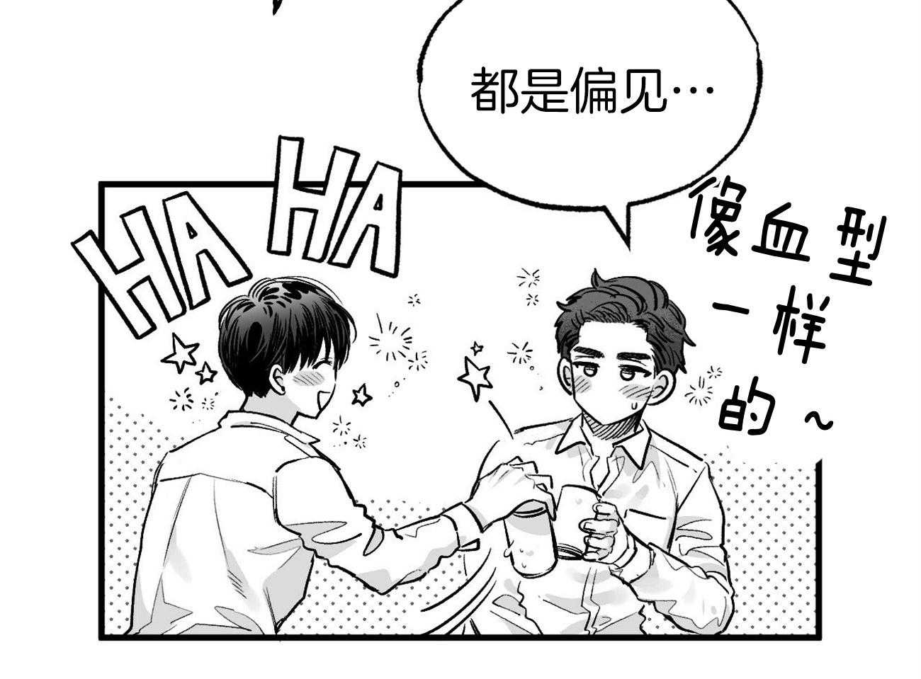 《案件数》第4话 4_婚礼的重逢 第29页