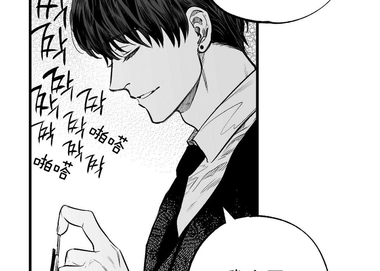 《案件数》第4话 4_婚礼的重逢 第2页