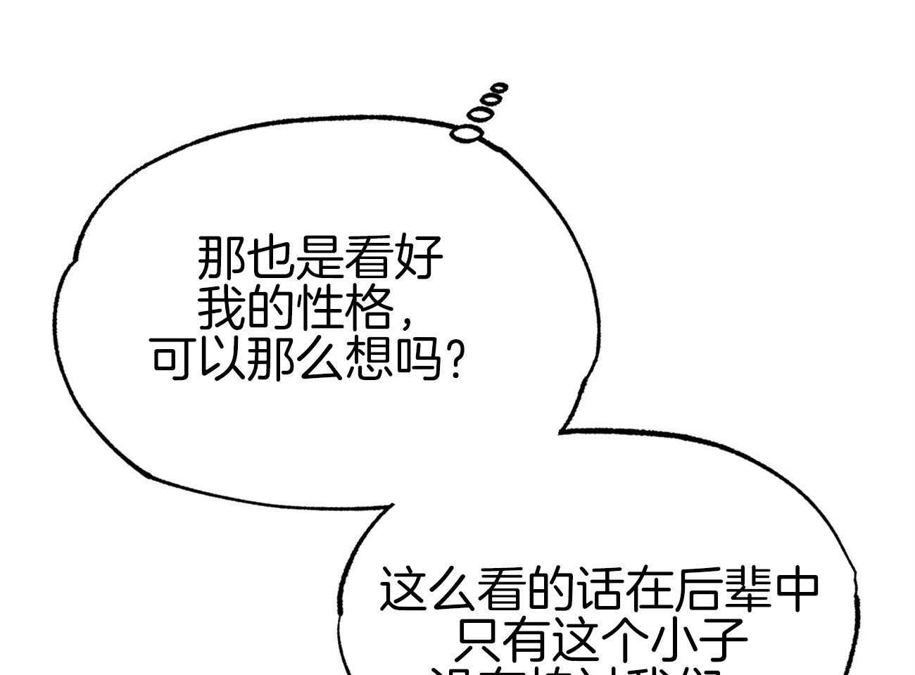 《案件数》第4话 4_婚礼的重逢 第30页