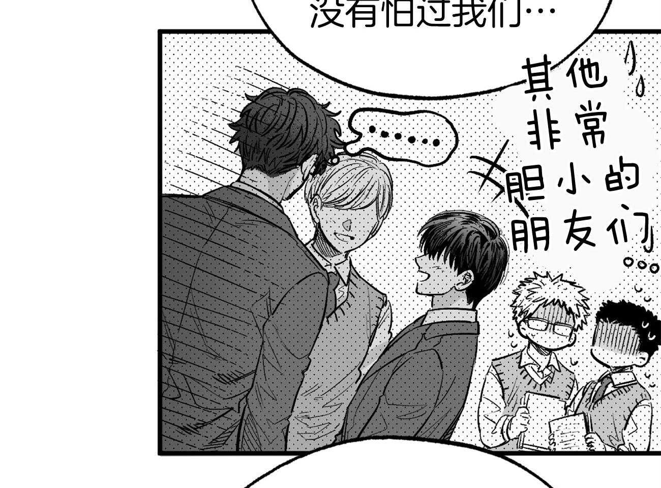 《案件数》第4话 4_婚礼的重逢 第31页