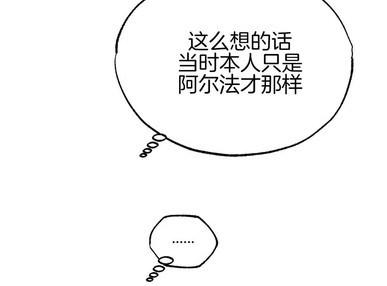 《案件数》第4话 4_婚礼的重逢 第32页
