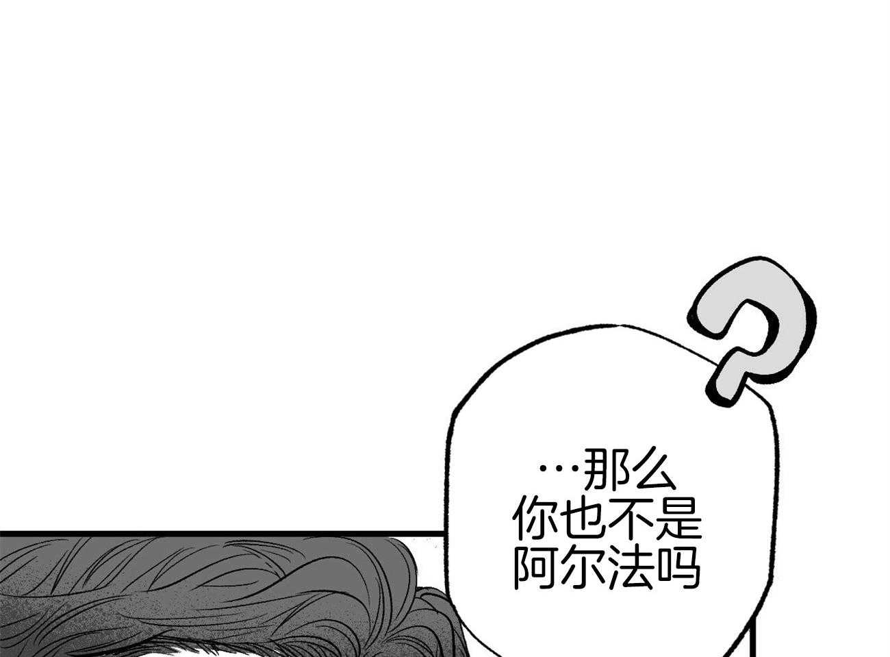 《案件数》第4话 4_婚礼的重逢 第33页