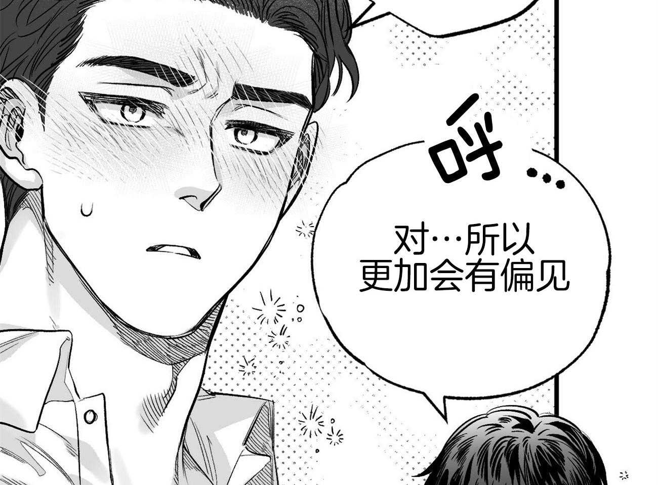 《案件数》第4话 4_婚礼的重逢 第34页