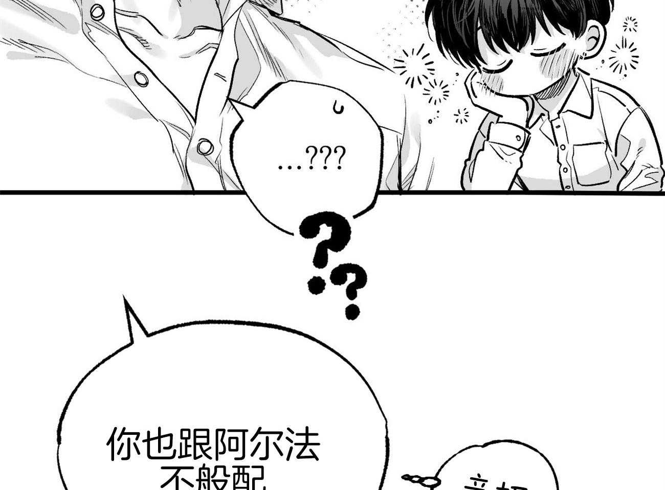 《案件数》第4话 4_婚礼的重逢 第35页