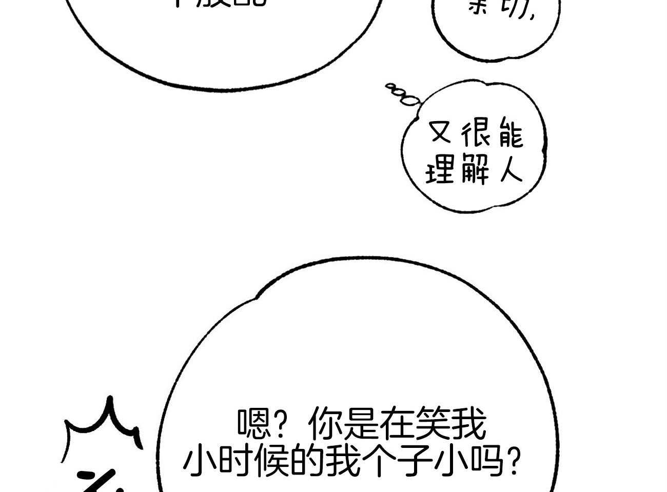 《案件数》第4话 4_婚礼的重逢 第36页