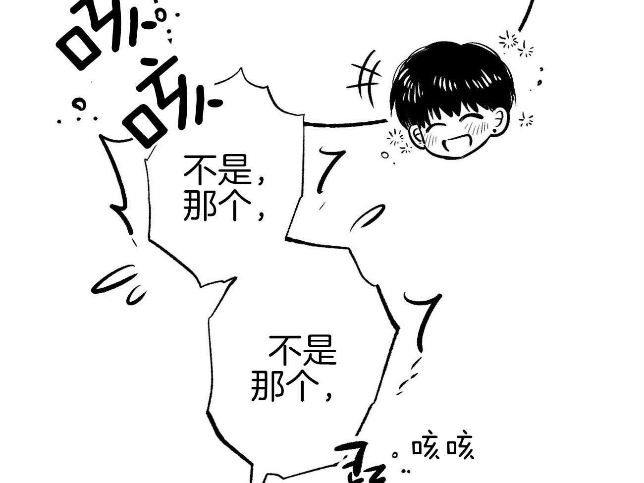 《案件数》第4话 4_婚礼的重逢 第37页