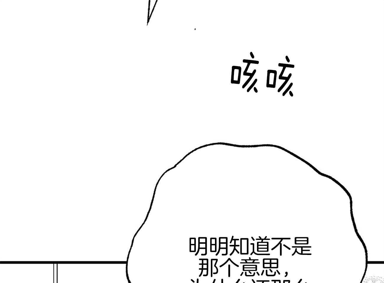 《案件数》第4话 4_婚礼的重逢 第38页