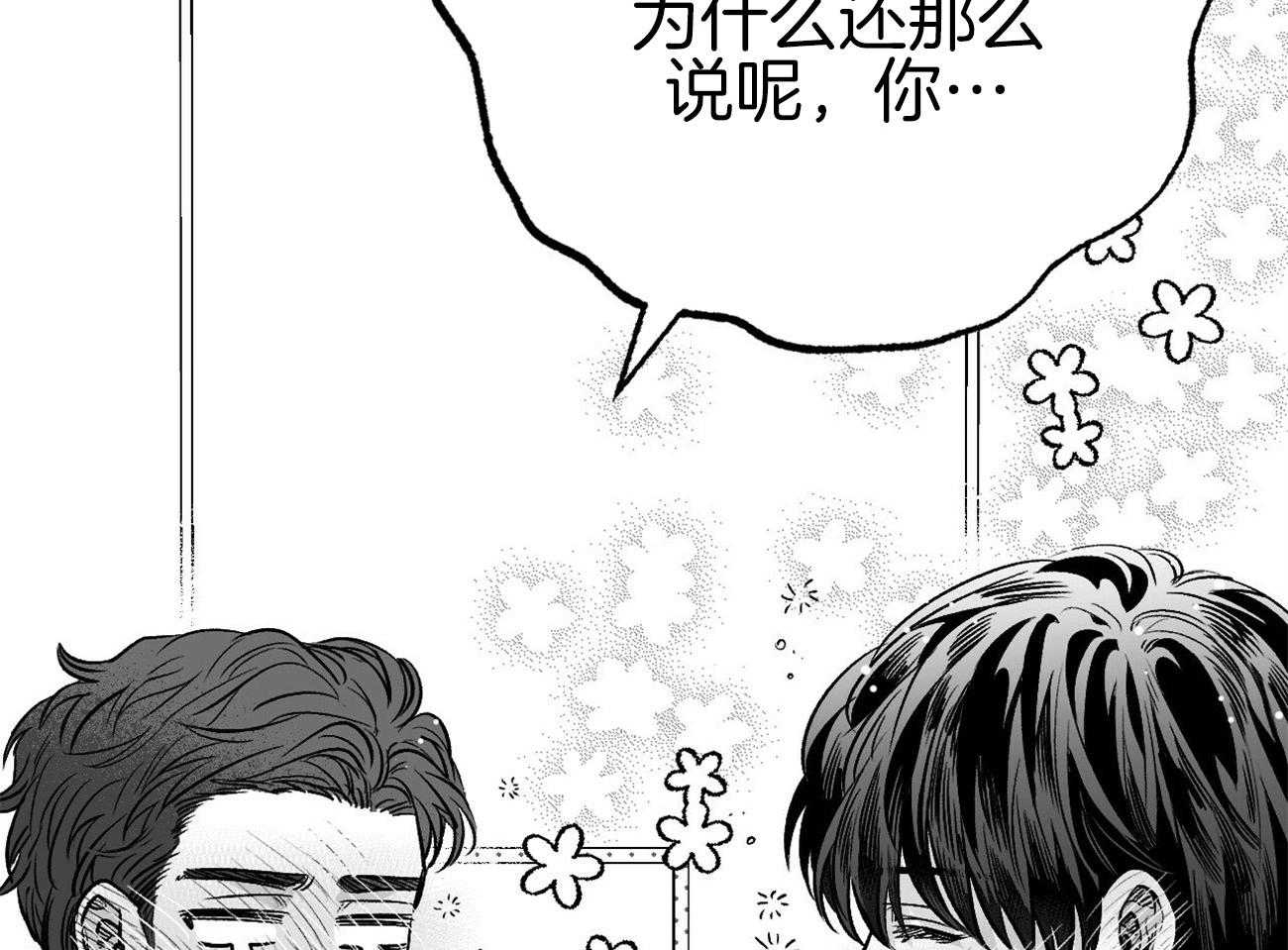 《案件数》第4话 4_婚礼的重逢 第39页