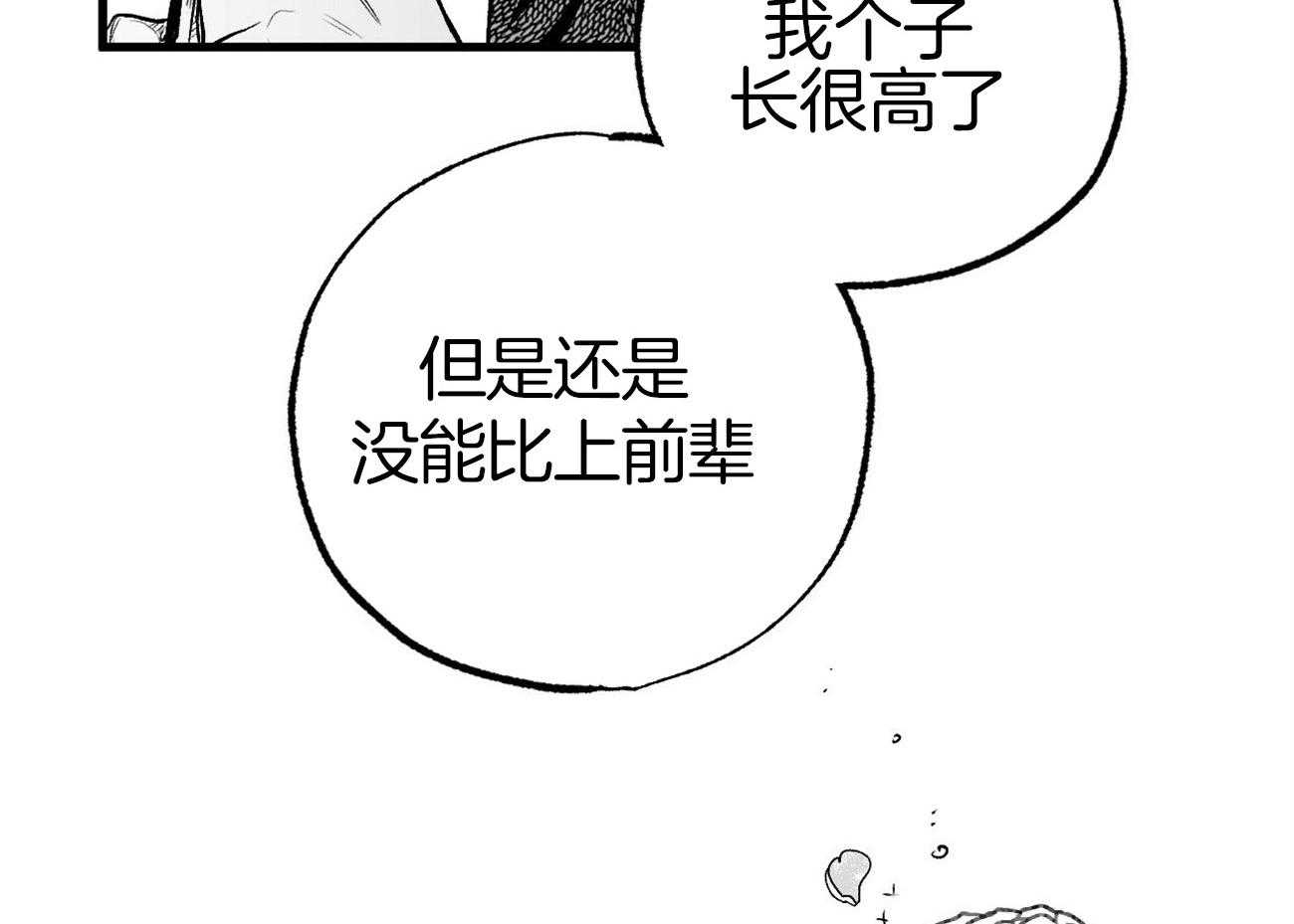 《案件数》第4话 4_婚礼的重逢 第3页