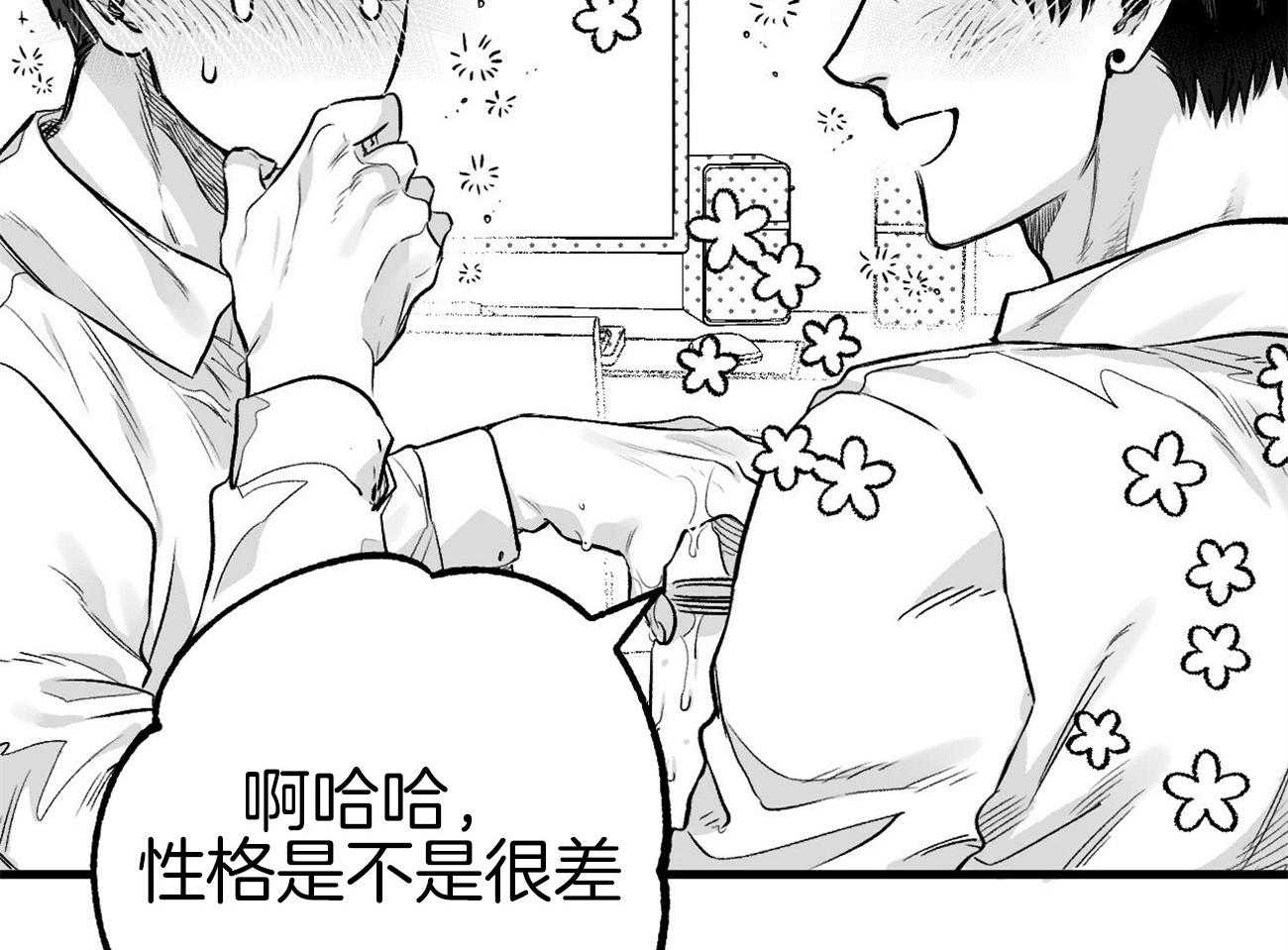 《案件数》第4话 4_婚礼的重逢 第40页