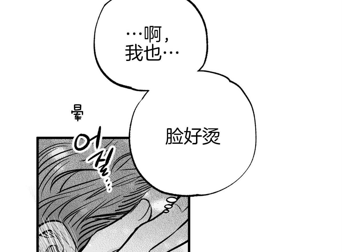 《案件数》第4话 4_婚礼的重逢 第42页