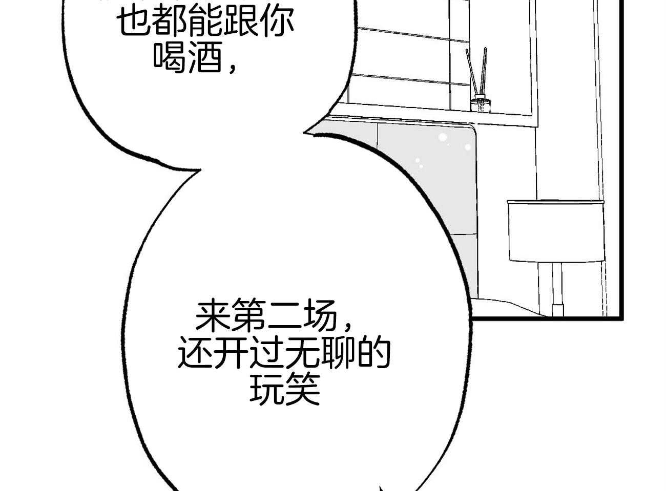 《案件数》第4话 4_婚礼的重逢 第47页