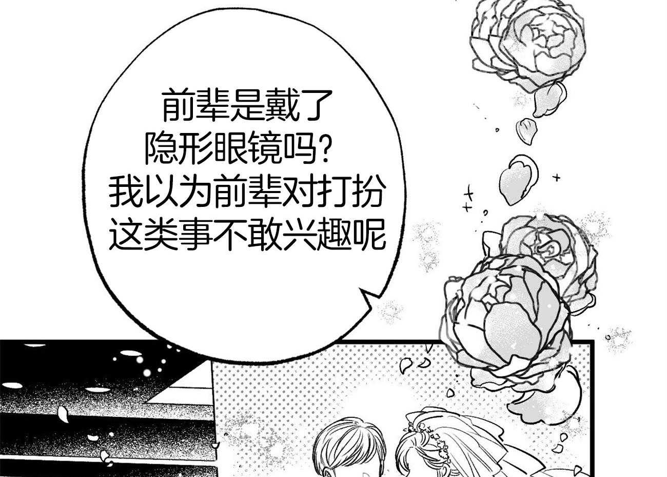 《案件数》第4话 4_婚礼的重逢 第4页