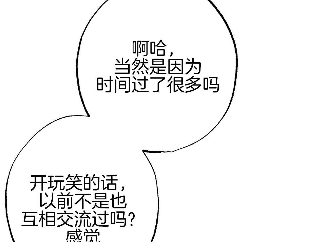 《案件数》第4话 4_婚礼的重逢 第50页