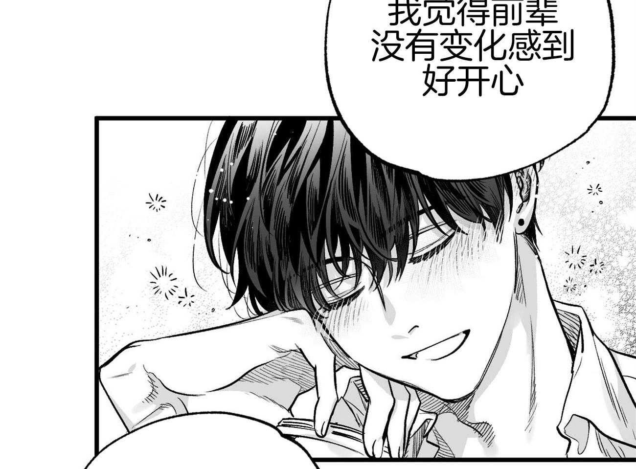 《案件数》第4话 4_婚礼的重逢 第52页