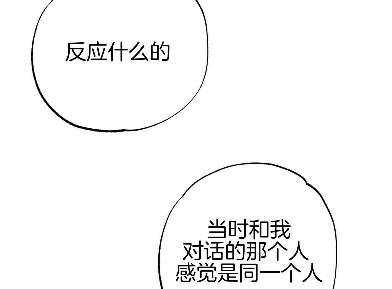 《案件数》第4话 4_婚礼的重逢 第53页
