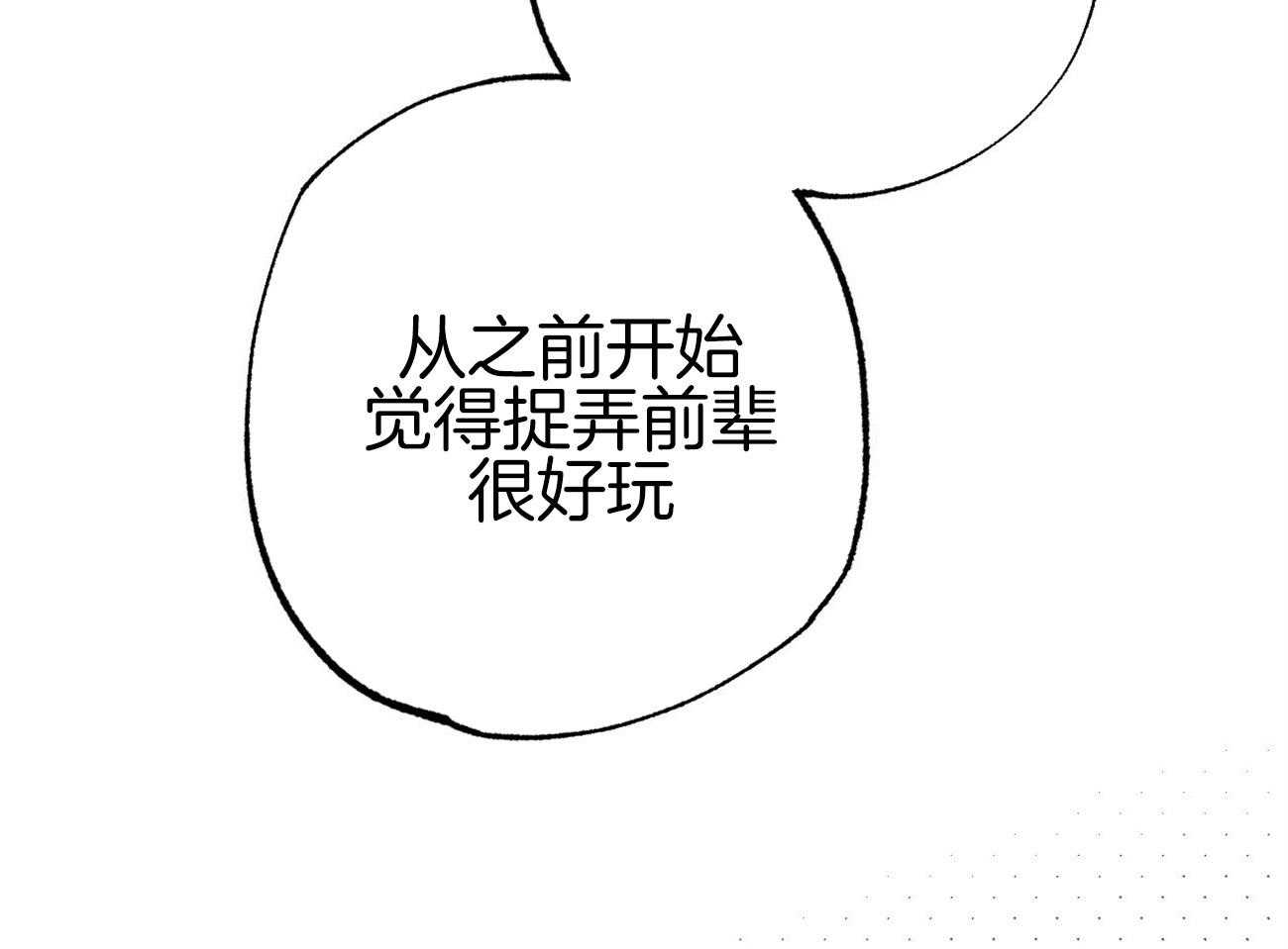 《案件数》第4话 4_婚礼的重逢 第54页