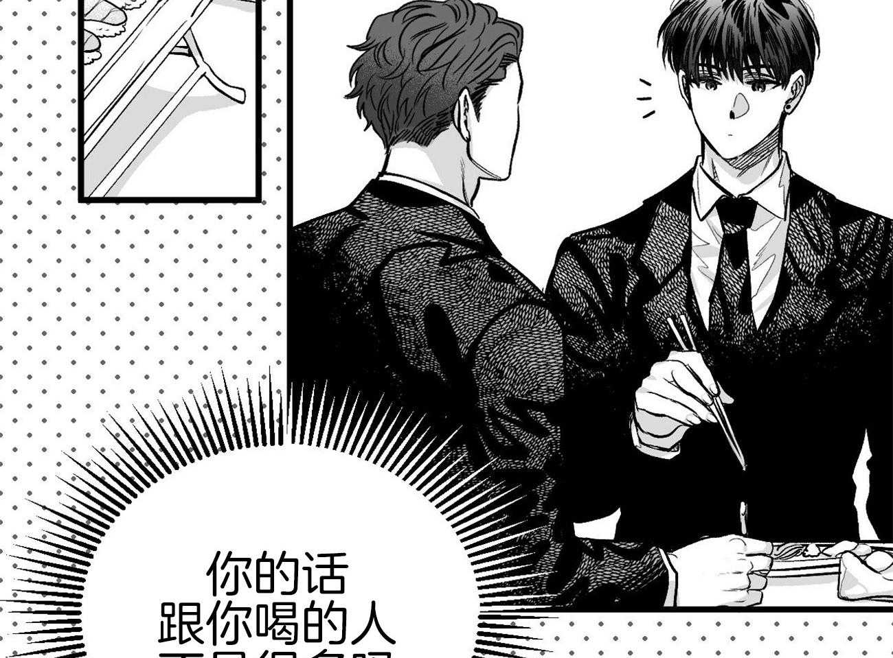 《案件数》第4话 4_婚礼的重逢 第57页