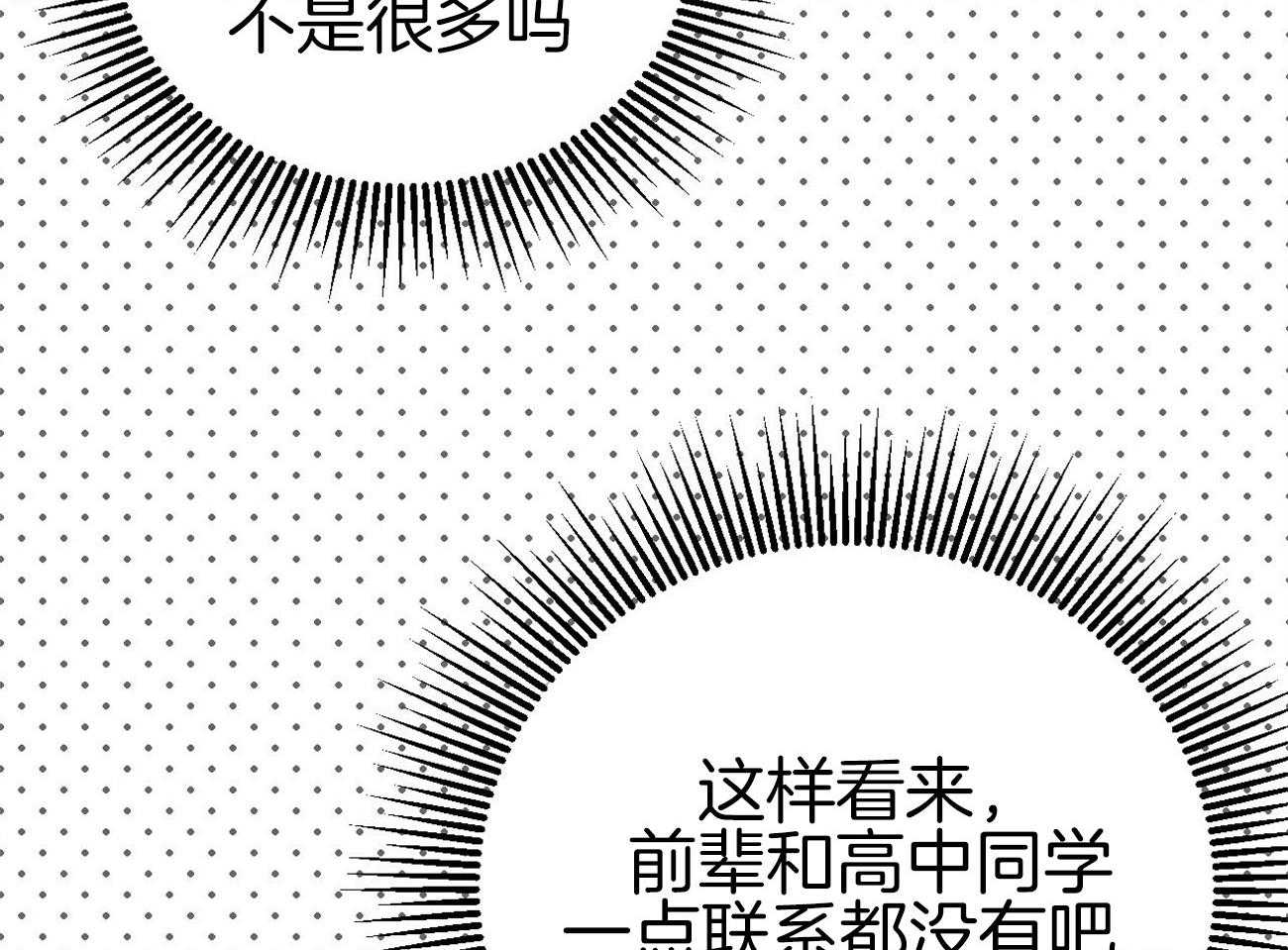 《案件数》第4话 4_婚礼的重逢 第58页