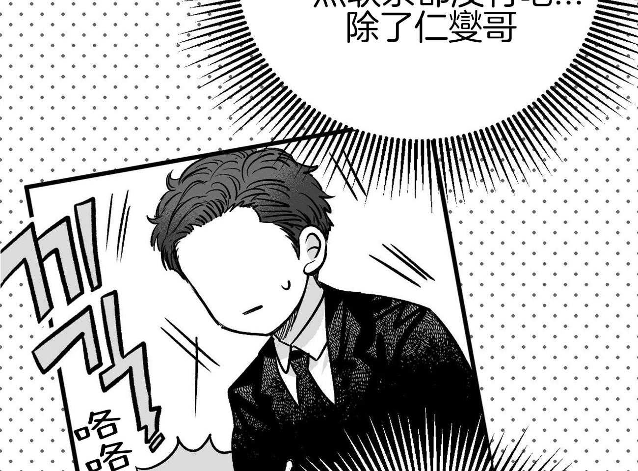 《案件数》第4话 4_婚礼的重逢 第59页