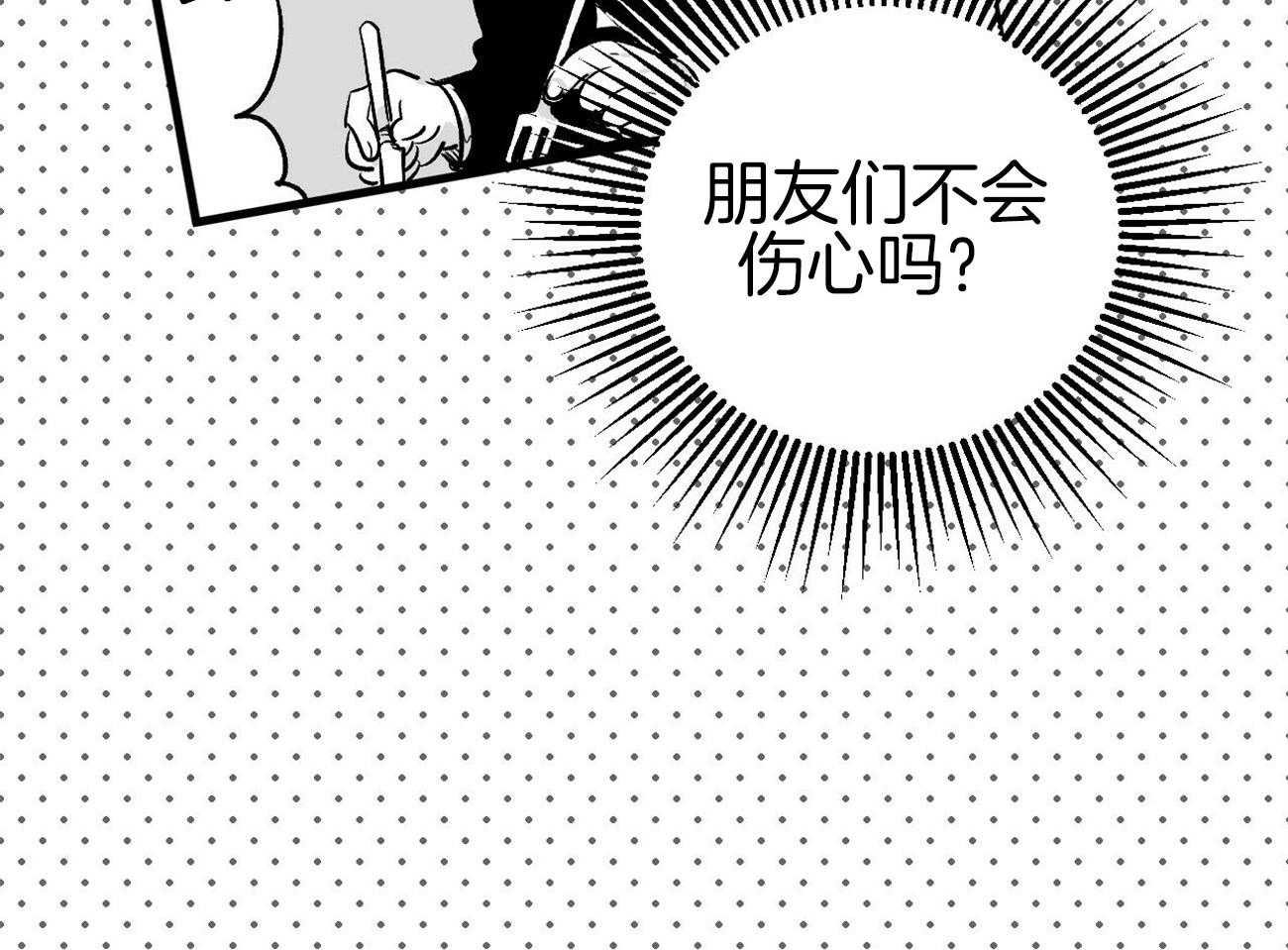 《案件数》第4话 4_婚礼的重逢 第60页