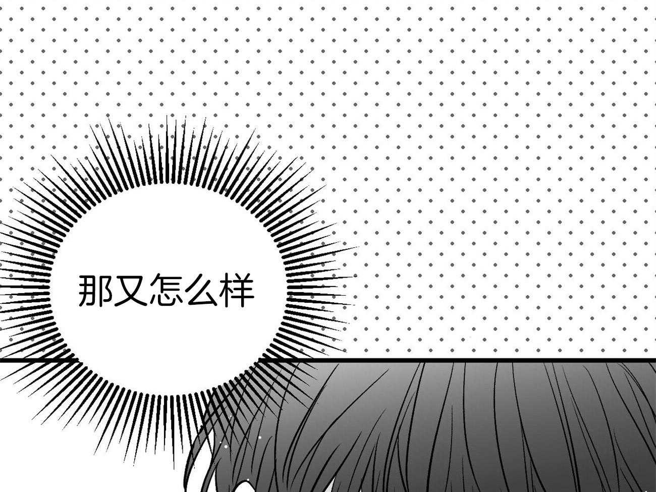 《案件数》第4话 4_婚礼的重逢 第61页