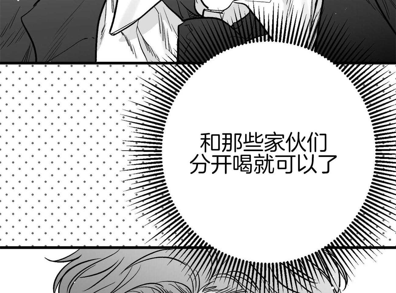 《案件数》第4话 4_婚礼的重逢 第63页
