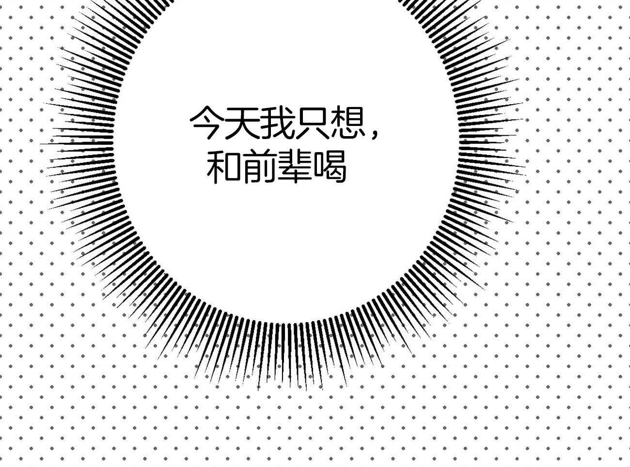 《案件数》第4话 4_婚礼的重逢 第66页