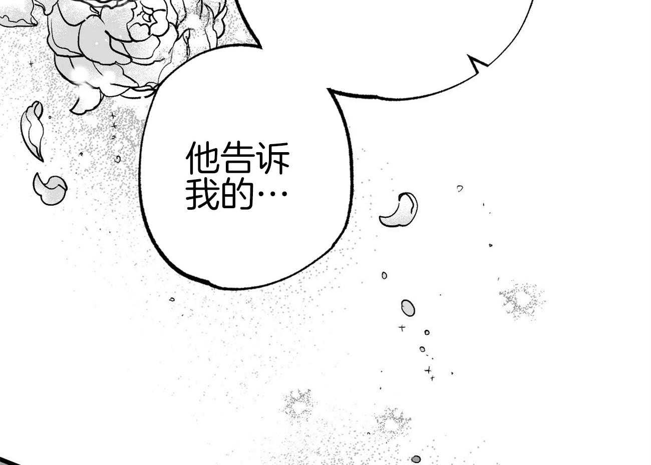 《案件数》第4话 4_婚礼的重逢 第6页
