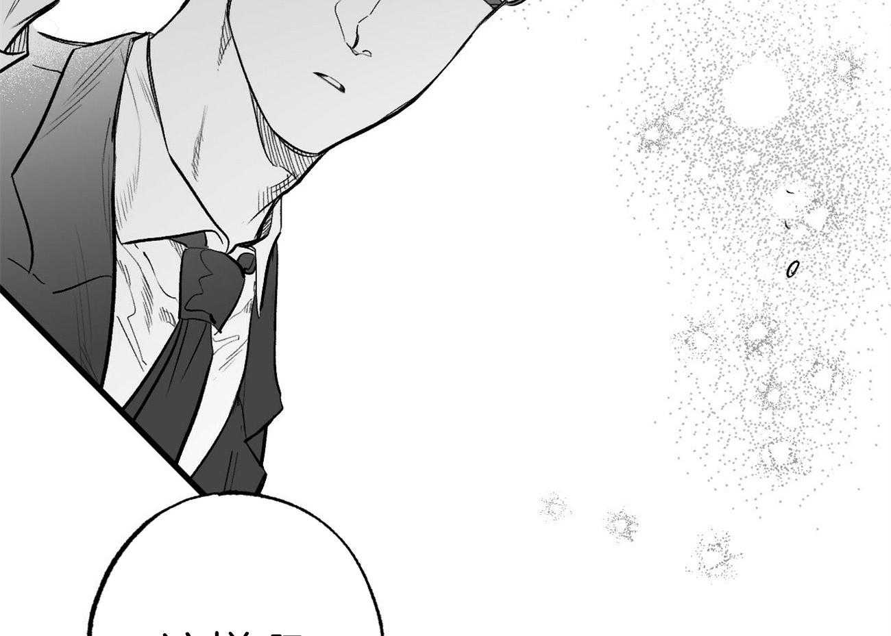 《案件数》第4话 4_婚礼的重逢 第8页