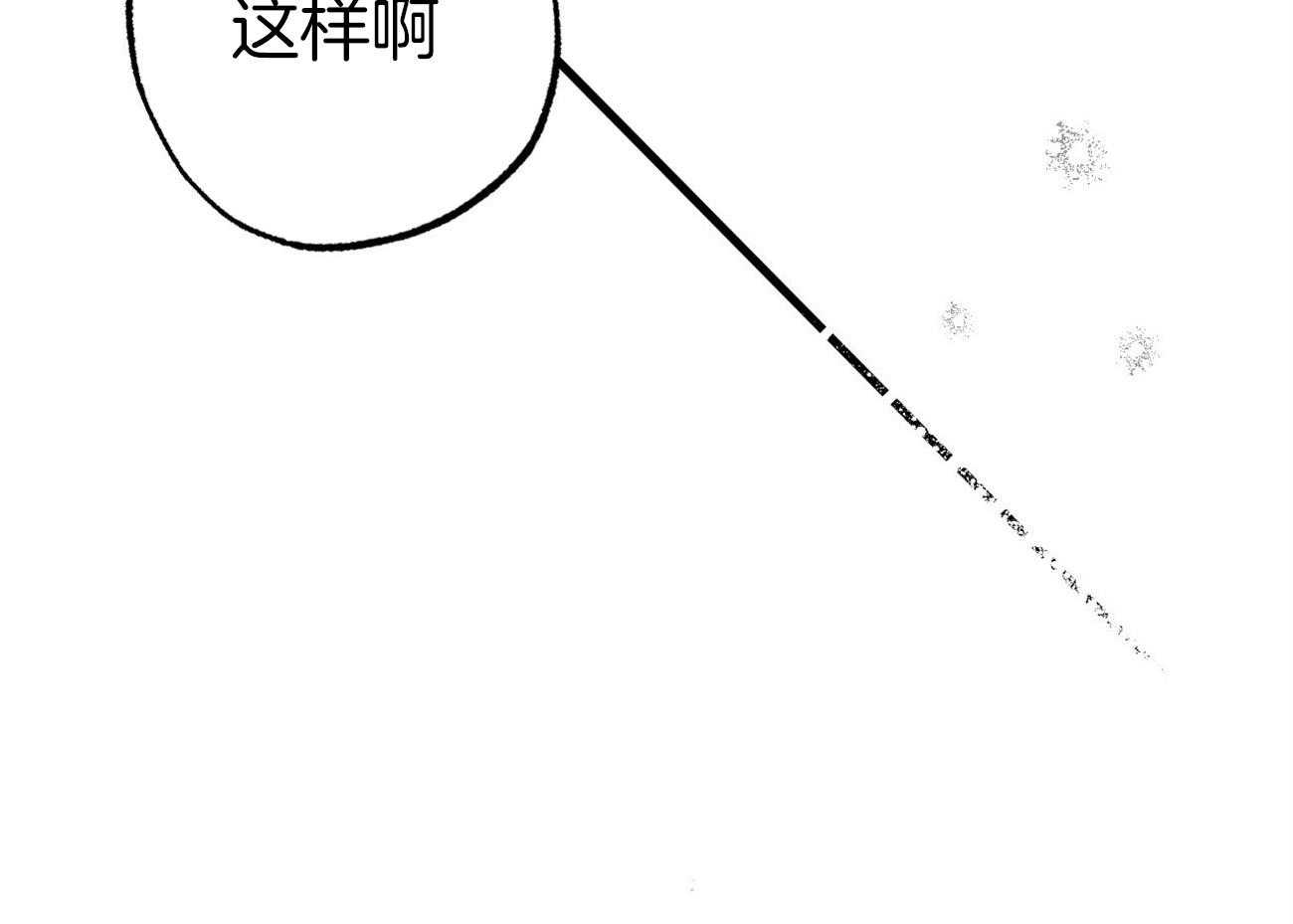 《案件数》第4话 4_婚礼的重逢 第9页