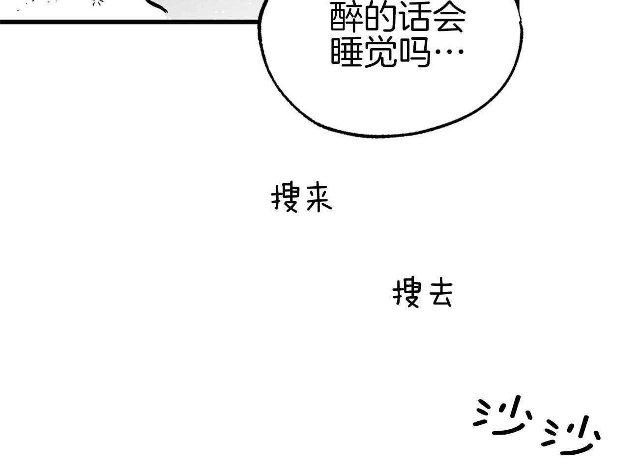 《案件数》第5话 5_还是喜欢你 第10页