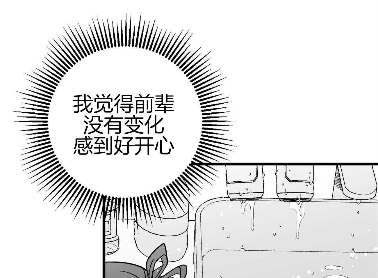 《案件数》第5话 5_还是喜欢你 第12页