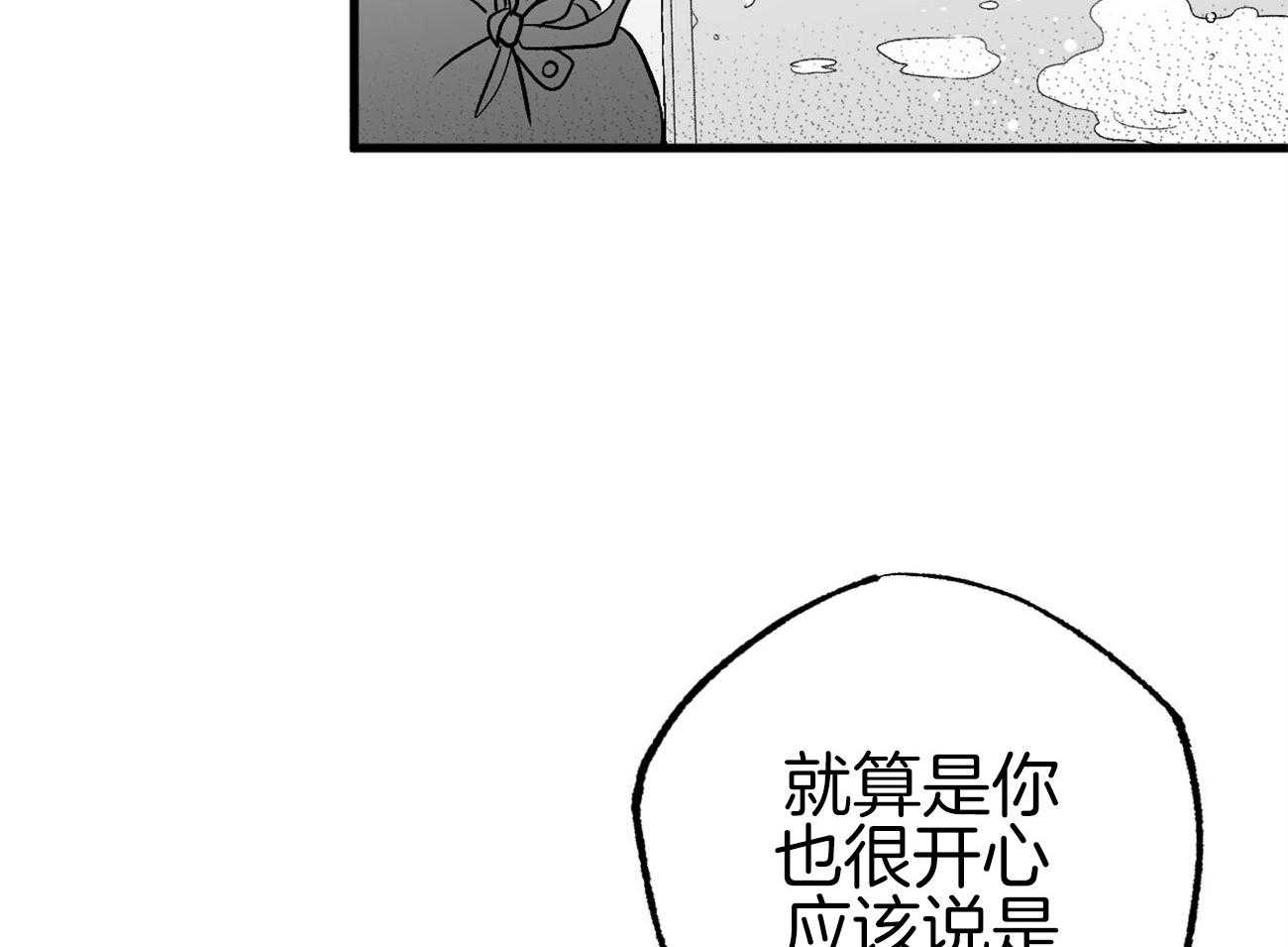 《案件数》第5话 5_还是喜欢你 第13页