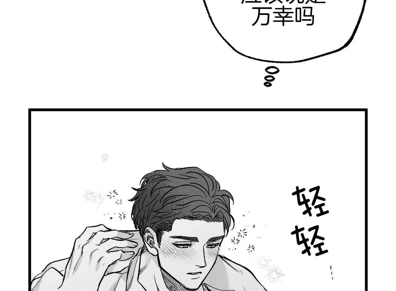 《案件数》第5话 5_还是喜欢你 第14页