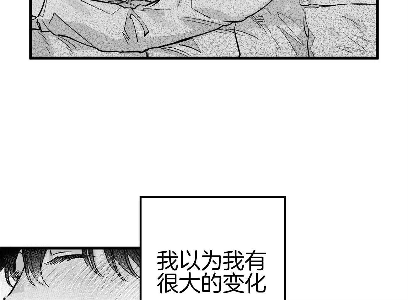 《案件数》第5话 5_还是喜欢你 第16页