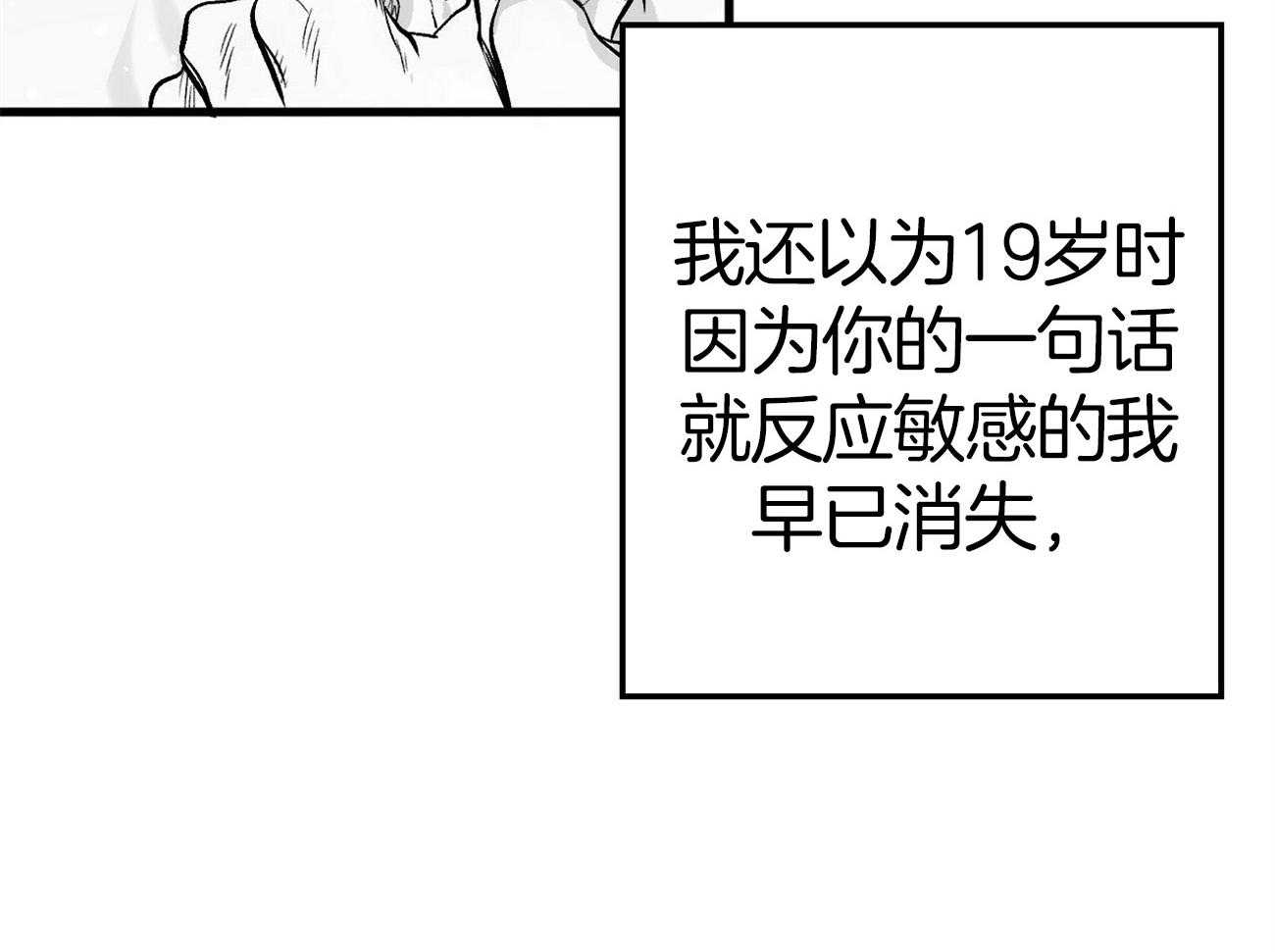 《案件数》第5话 5_还是喜欢你 第18页