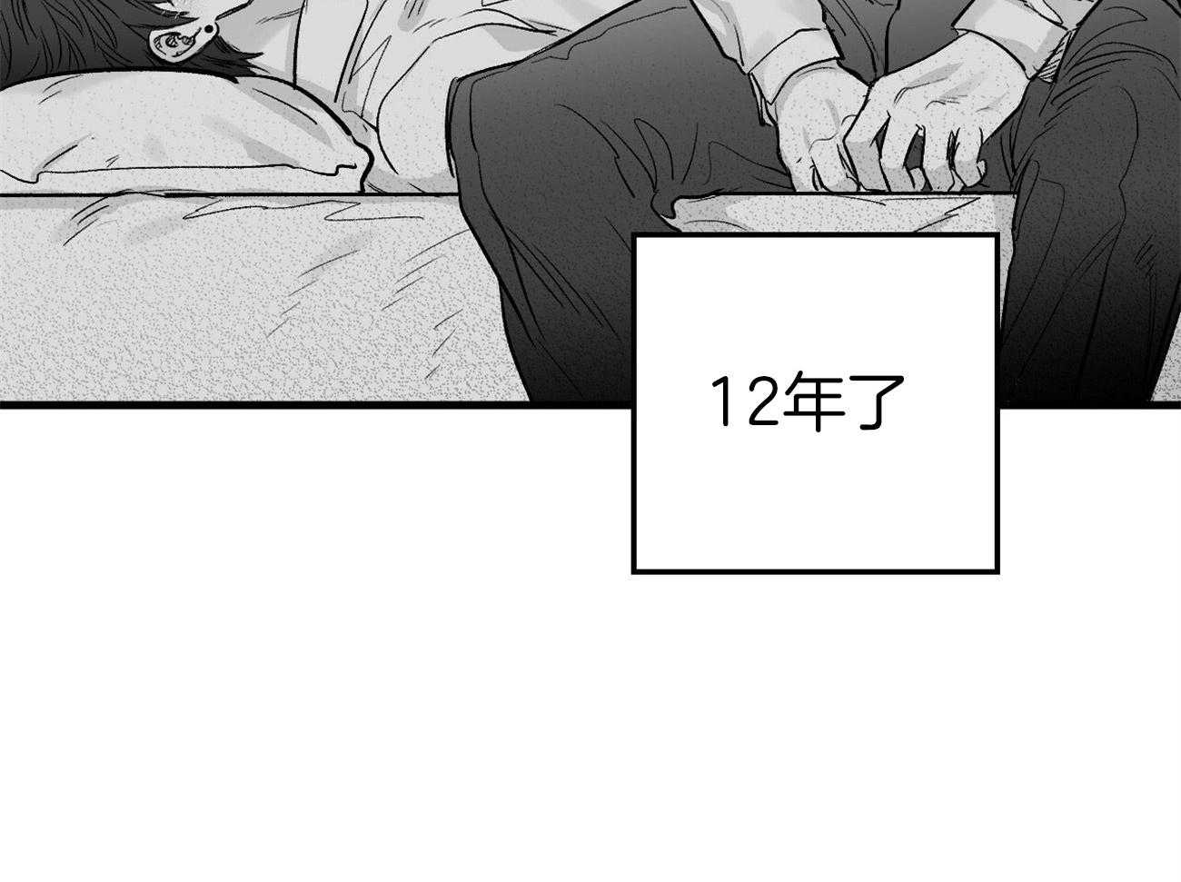 《案件数》第5话 5_还是喜欢你 第22页
