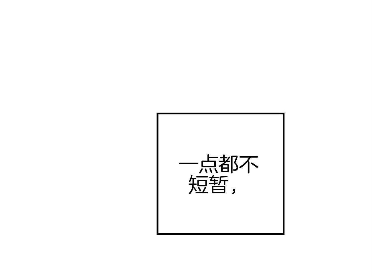 《案件数》第5话 5_还是喜欢你 第23页