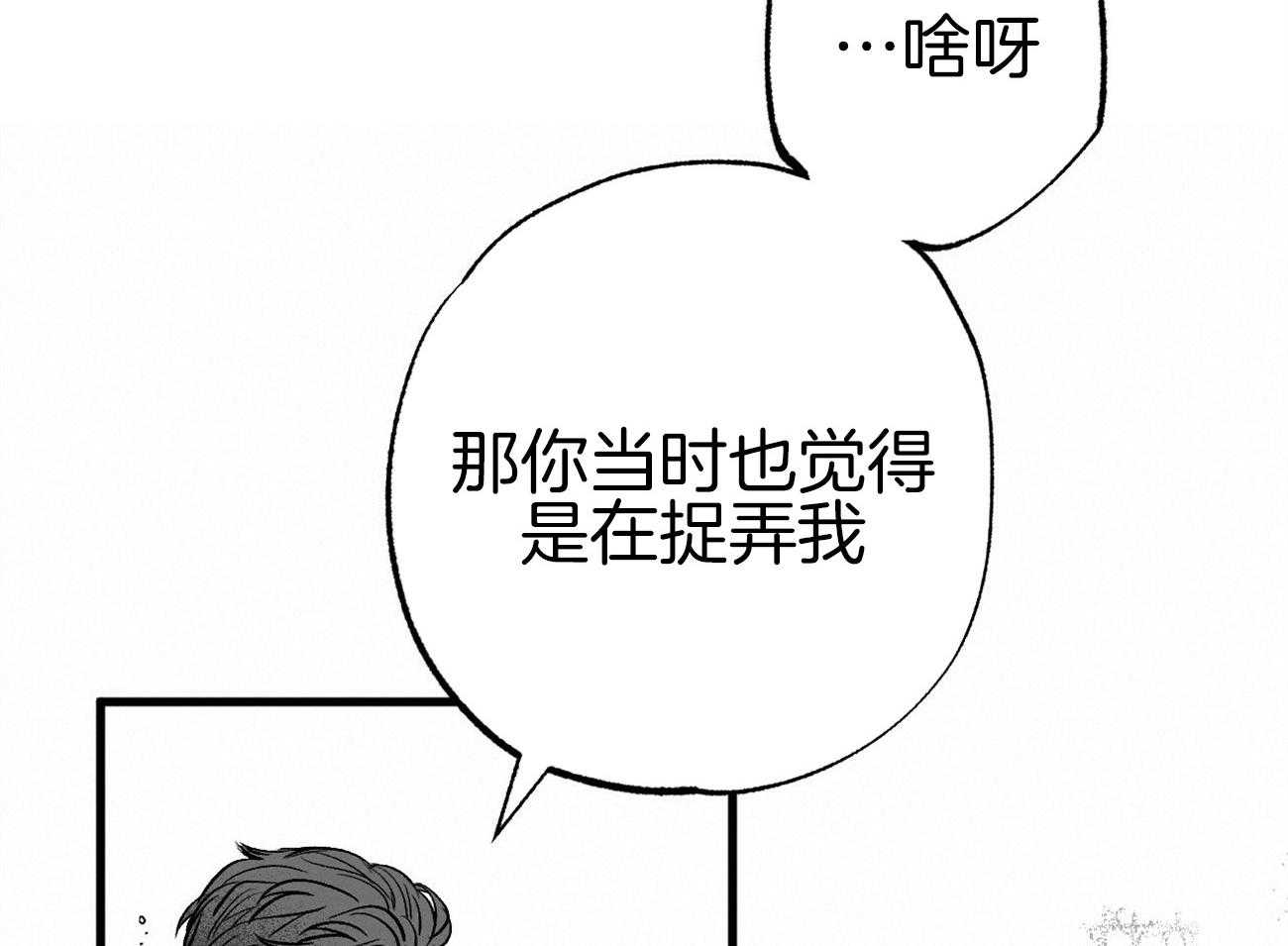 《案件数》第5话 5_还是喜欢你 第2页