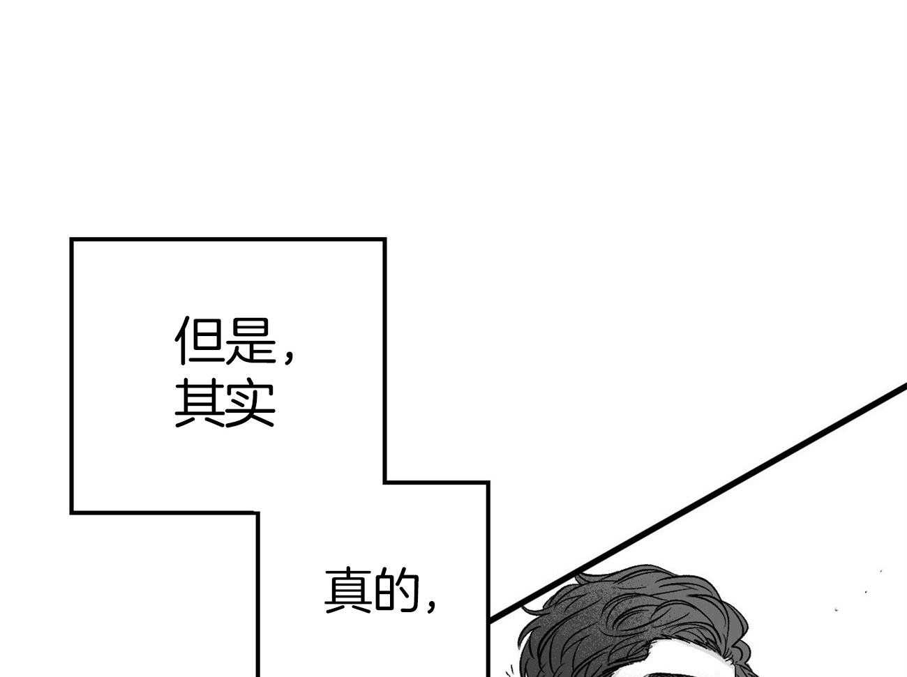 《案件数》第5话 5_还是喜欢你 第30页