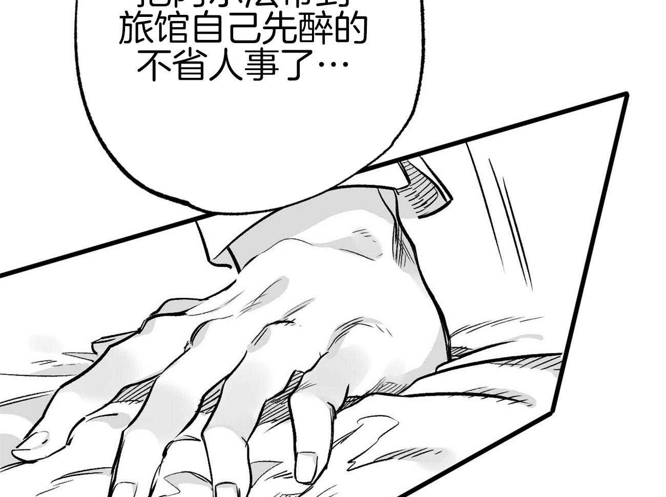《案件数》第5话 5_还是喜欢你 第33页