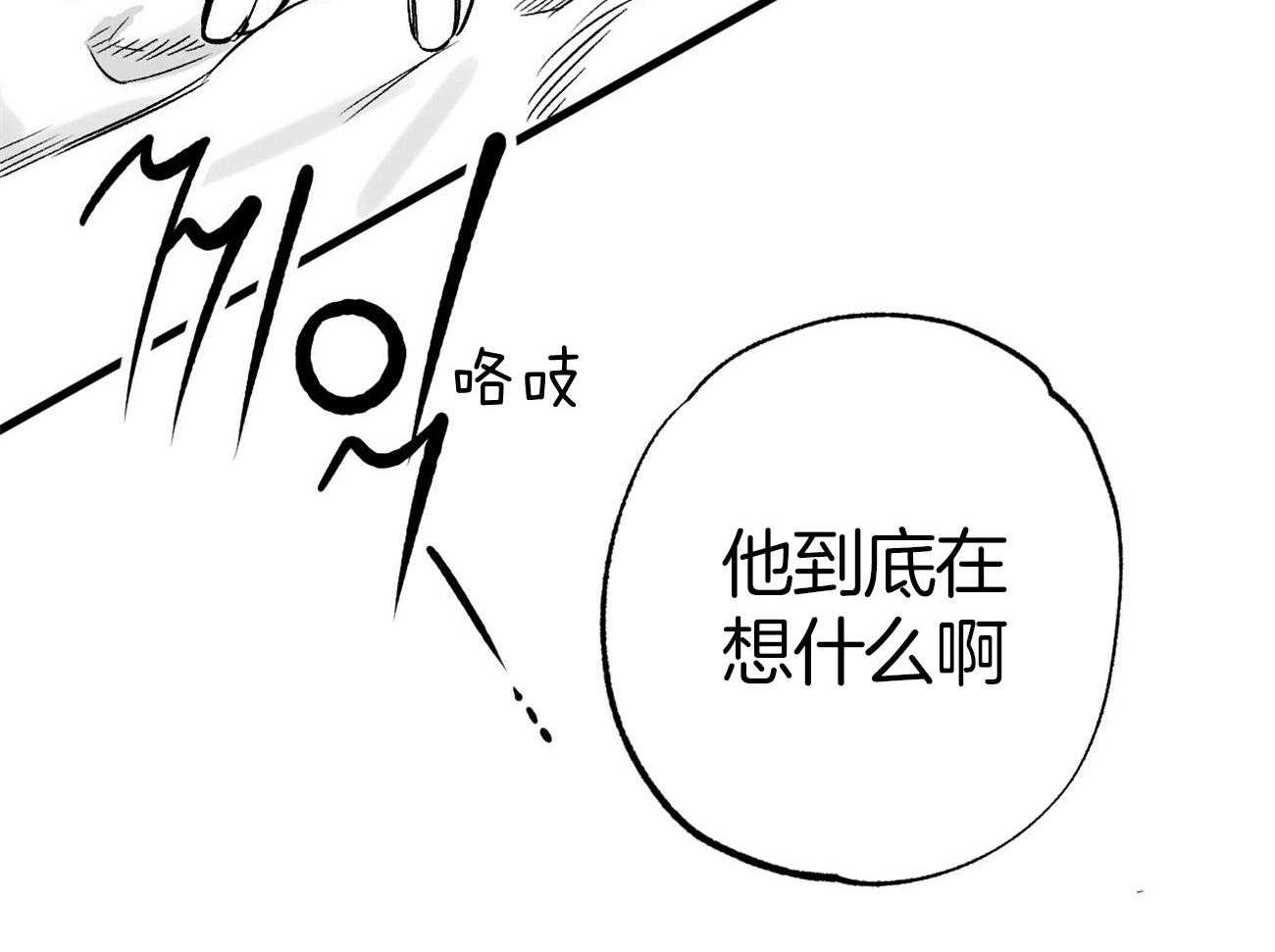 《案件数》第5话 5_还是喜欢你 第34页