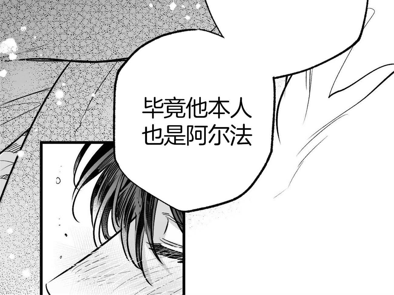 《案件数》第5话 5_还是喜欢你 第39页