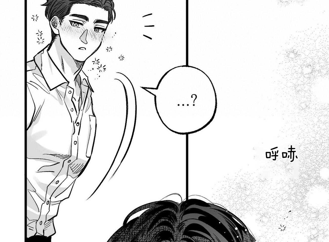 《案件数》第5话 5_还是喜欢你 第3页