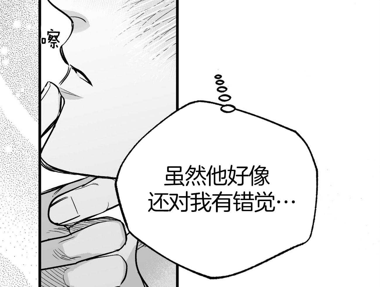 《案件数》第5话 5_还是喜欢你 第40页