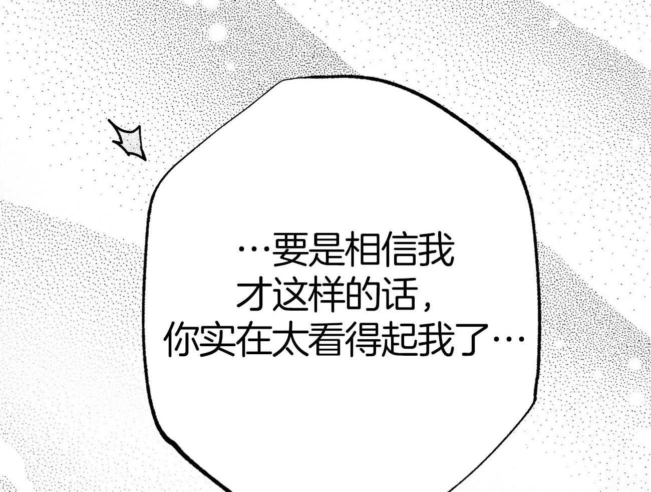《案件数》第5话 5_还是喜欢你 第42页