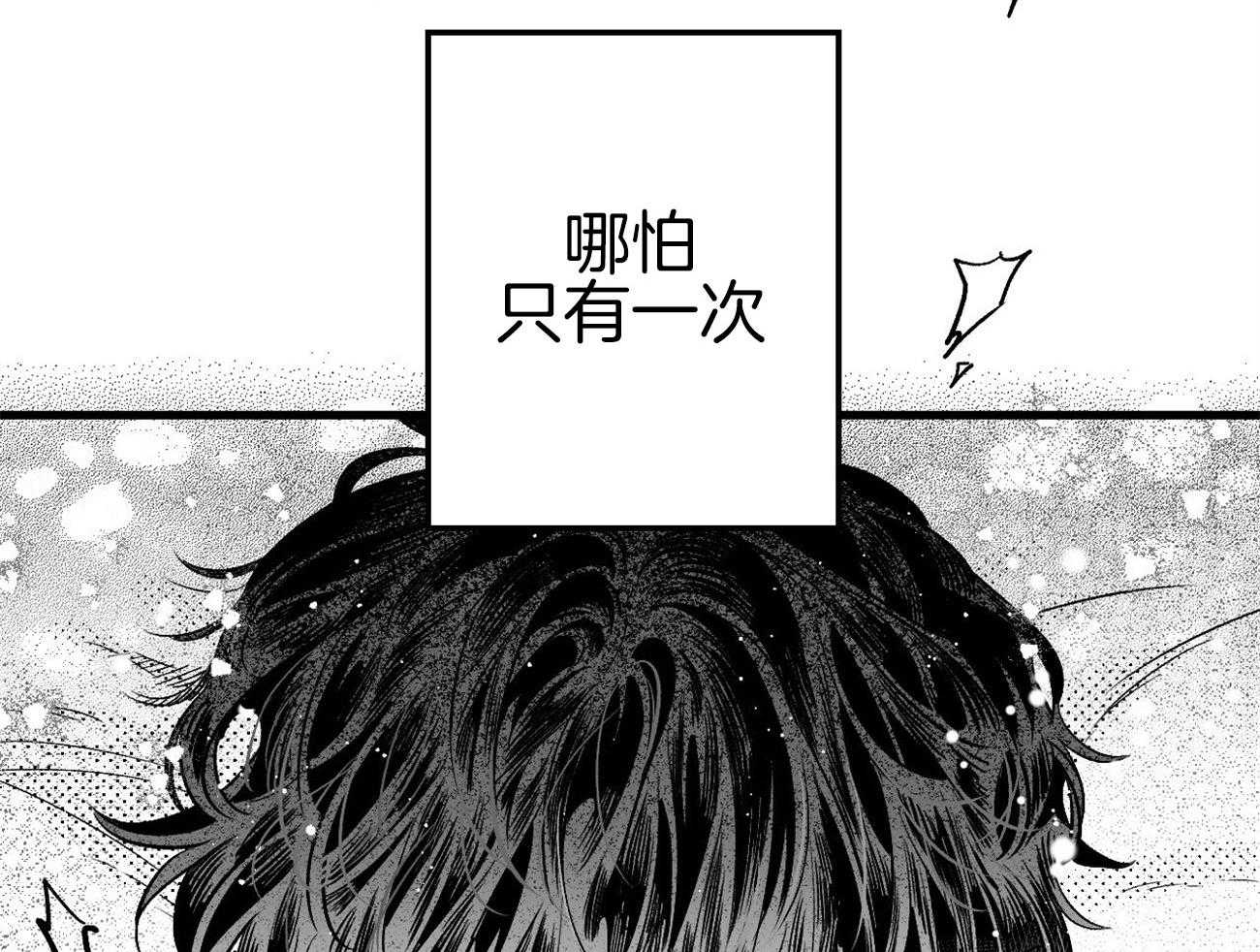 《案件数》第5话 5_还是喜欢你 第49页