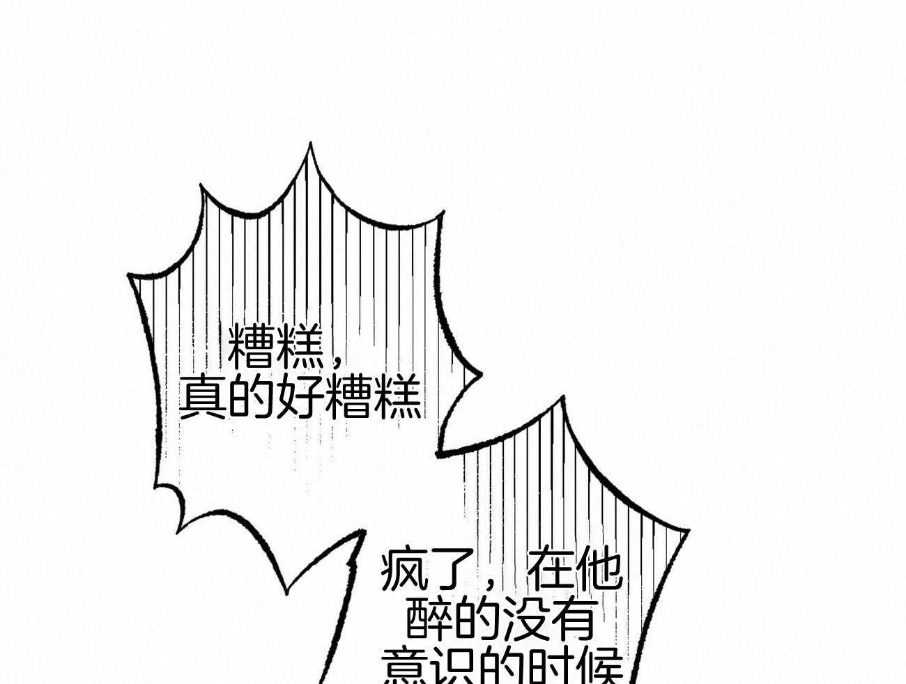 《案件数》第5话 5_还是喜欢你 第54页